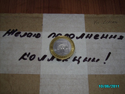 Отдается в дар «Монеты Республика Коми»