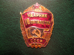Отдается в дар «значки»