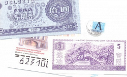 Отдается в дар «Китайские банкноты»