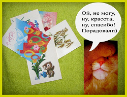 Отдается в дар «Почтовые открытки.»