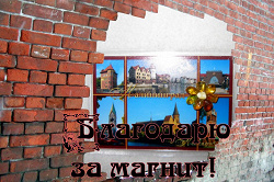 Отдается в дар «магнитный дар :)»