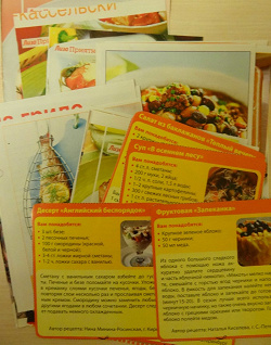 Отдается в дар «открытки кулинарные»