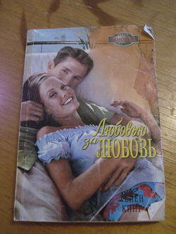 Отдается в дар «Книга»