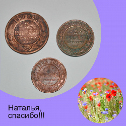Отдается в дар «Монеты»