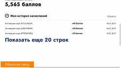 Отдается в дар «Коды Простоквашино»