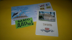 Отдается в дар «Набор открыток Тюмень»