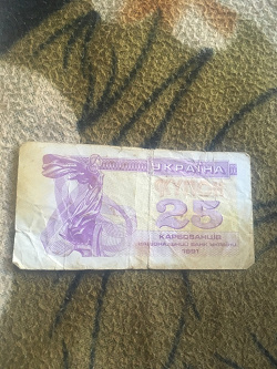 Отдается в дар «Банкнота Украины»