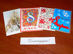 Отдается в дар «открытки СССР 8 марта»