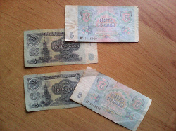 Отдается в дар «5 рублей СССР»