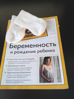 Отдается в дар «будущим мамочкам»