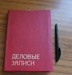 Отдается в дар «Старые ежедневники»