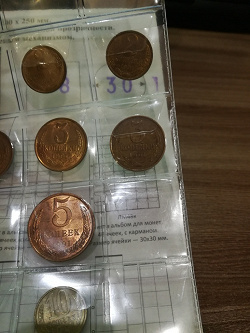 Отдается в дар «монета.3 копейки.»