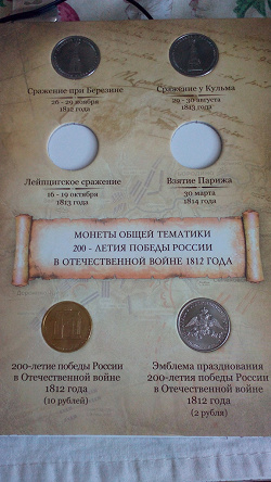 Отдается в дар «2 рубля 2012 года»