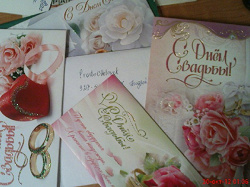 Отдается в дар «открытка и конверты с днем свадьбы»
