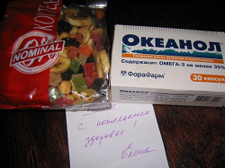 Отдается в дар «БАД Океанол»