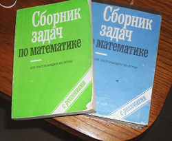 Отдается в дар «Пособия по математике для старшеклассников»