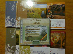 Отдается в дар «cd с классической музыкой и аудиокнигами-пьесами Чехова»