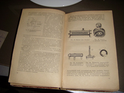 Отдается в дар «Книга «Электротехника для радиста» автор И.П.Жеребцов, 1958 год»