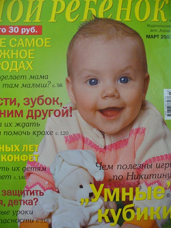 Отдается в дар «Журналы!»