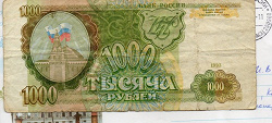Отдается в дар «1000 рублей»