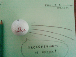 Отдается в дар «Мяч для гольфа»