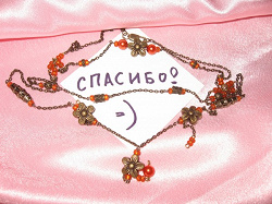Отдается в дар «бижутерия»