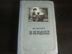 Отдается в дар «Советские книги с автографами Л.П.Берии»