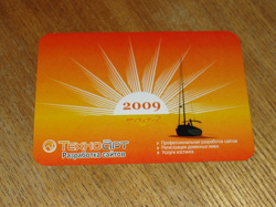 Отдается в дар «Календарики 2009/2010 год»
