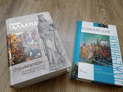 Отдается в дар «Книги для любителей истории (исторические романы)»