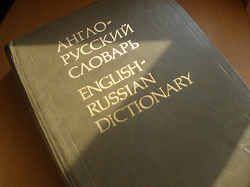 Отдается в дар «Словарь англо-русский»