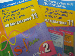 Отдается в дар «Математика»