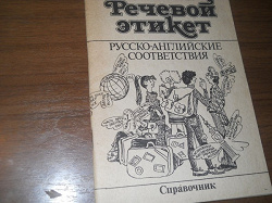 Отдается в дар «Учебники/книги, английский язык»