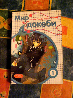 Отдается в дар «Немного манги #3»