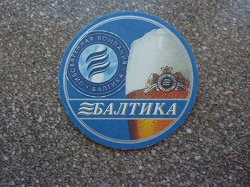 Отдается в дар «Бирдекели «Балтика»»