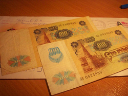 Отдается в дар «100 рублей 1991 год»