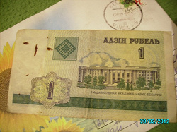 Отдается в дар «Белорусские рубли 2000 года.»