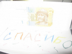 Отдается в дар «Банкнота коллекционерам (1 Гривна)»