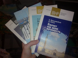 Отдается в дар «Книги для любителей истории Ленинграда»
