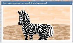 Отдается в дар «Граффити вКонтакте»