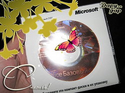 Отдается в дар «3 CD — две игрухи & поработать в MS Офисе 2007 (OEM)»