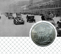 Отдается в дар «Юбилейная монета СССР»