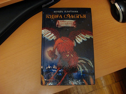 Отдается в дар «Книги»