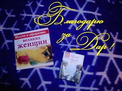 Отдается в дар «Мини книги»