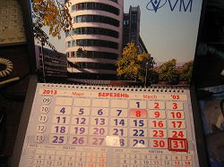 Отдается в дар «календари на 2013 год»