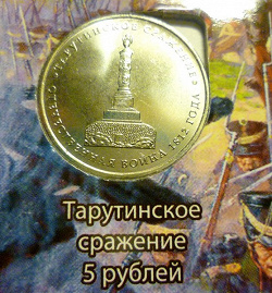 Отдается в дар «Юбилейки 2012.»