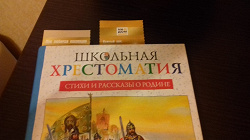 Благодарность за дар Закладки в коллекцию или по прямому назначению