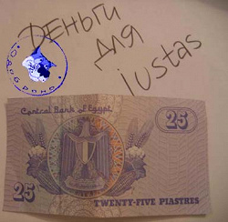 Отдается в дар «25 piastres»