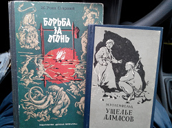 Отдается в дар «Книги Советского периода»