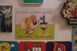 Отдается в дар «Магниты»