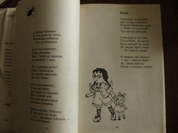 Отдается в дар «Книги детских поэтов»